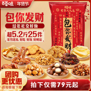 百草味巨型零食大礼包超6斤网红休闲健康食品送男女朋友生日礼物