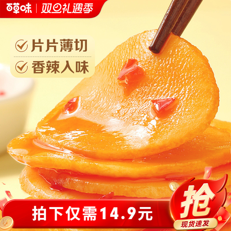 百草味-香辣土豆片麻辣素食