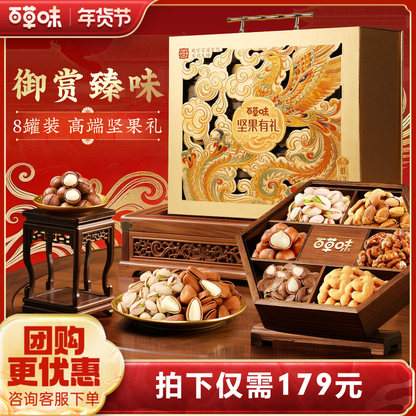 百草味纯坚果高档礼盒1300g罐装干果零食大礼包年货送礼送长辈,零食/坚果/特产,坚果礼盒,淘宝优惠券,粉丝福利购,淘宝优惠卷