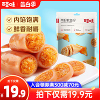 【百草味-带籽鱿鱼仔180g】香辣鱿鱼仔鱼干零食熟食海味即食海鲜