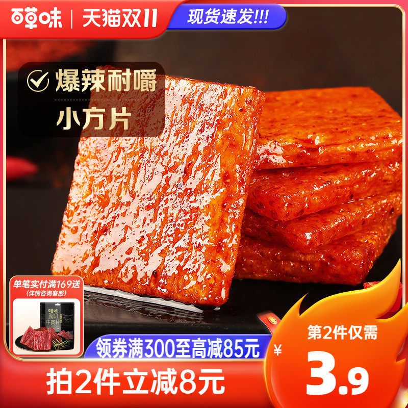 百草味-辣方了辣条210g儿时辣味零食素食小吃大辣片大刀肉怎么样,好用不?