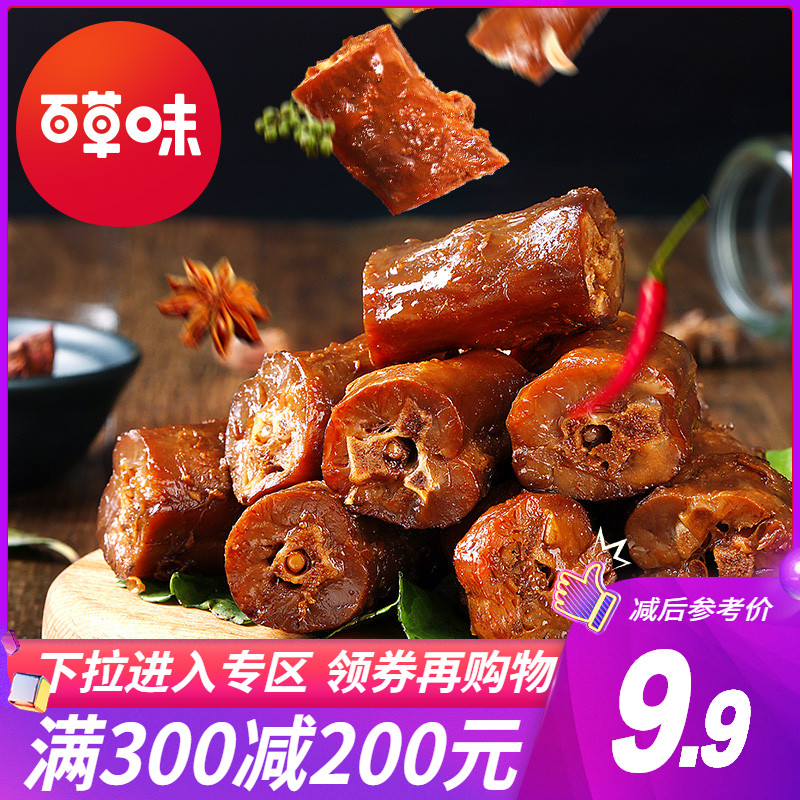 满减【百草味-鸭脖子170g】麻辣休闲食品鸭肉类零食卤味熟食小吃