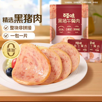 【天猫U先】黑猪午餐肉100g