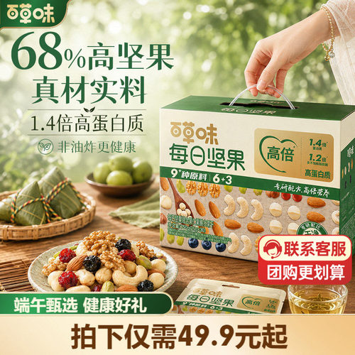 百草味每日坚果独立小包装每日一包750g孕妇健康早餐干果礼盒零食