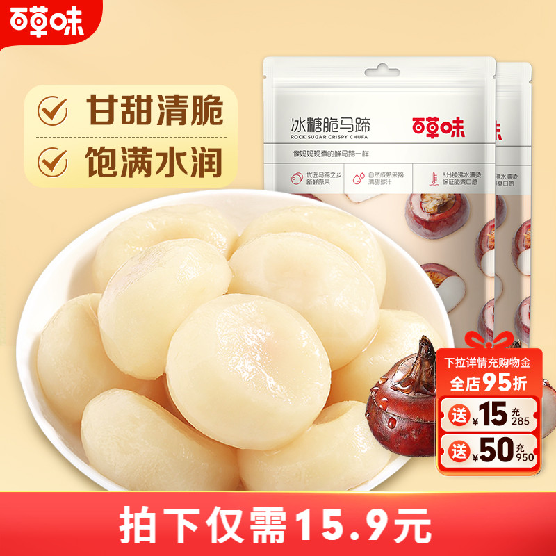 健康蔬菜即食果蔬荸荠蔬果干