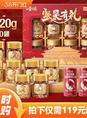 百草味年货坚果+零食礼盒高端干果健康大礼包送长辈过年新年送礼