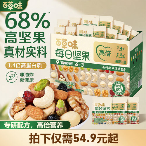 百草味每日坚果独立小包装每日一包750g孕妇健康早餐干果礼盒零食