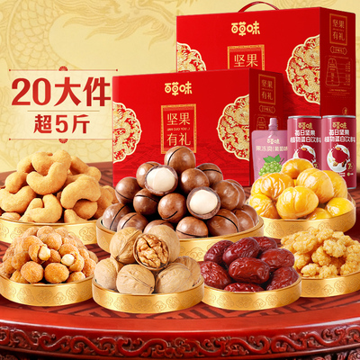 百草味坚果礼盒1260g零食大礼包