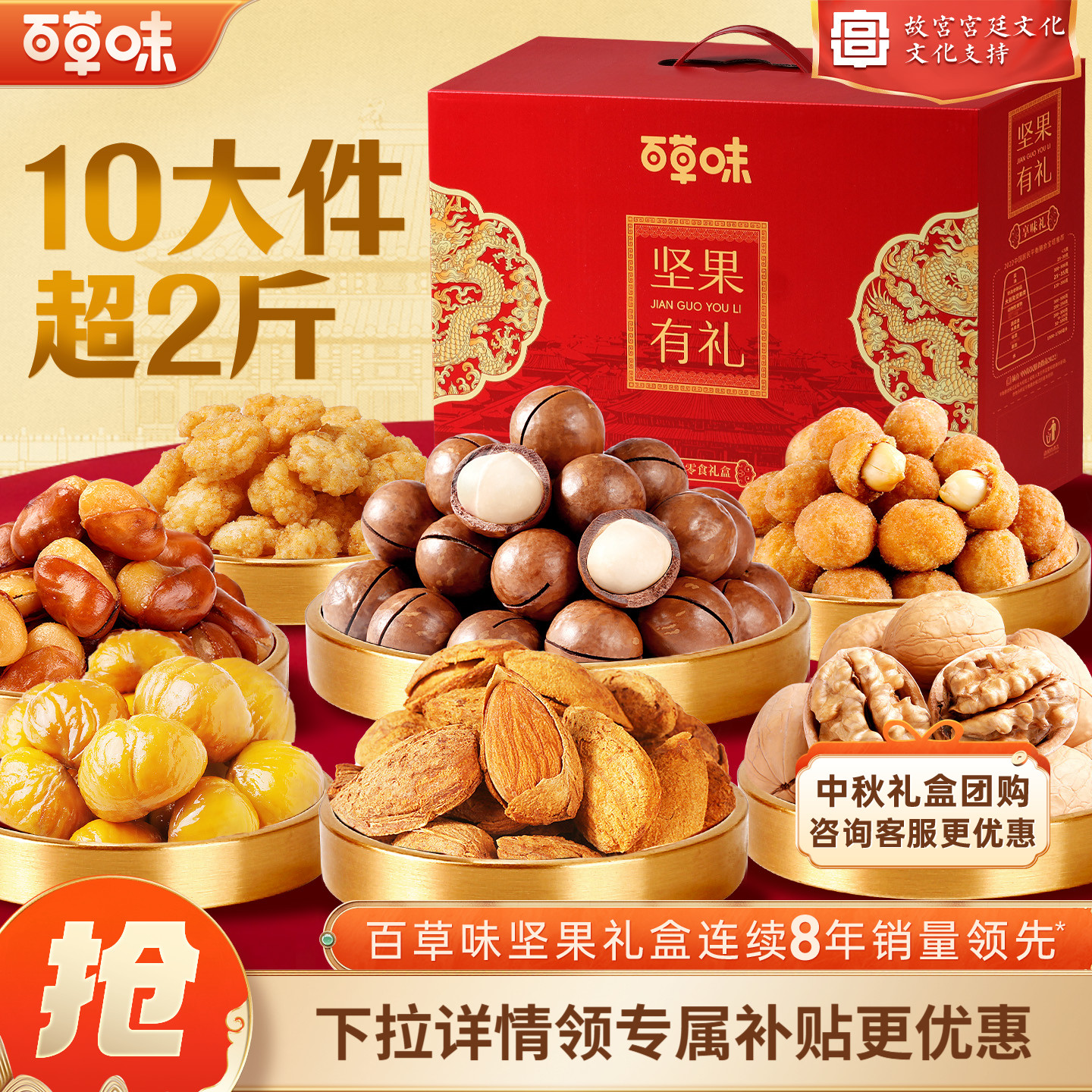 百草味零食坚果礼盒1190g