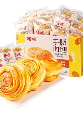 百草味手撕麦香面包960g蛋糕早餐小吃食品零食整箱