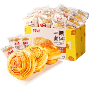 百草味手撕麦香面包960g吐司蛋糕早餐小吃食品零食整箱