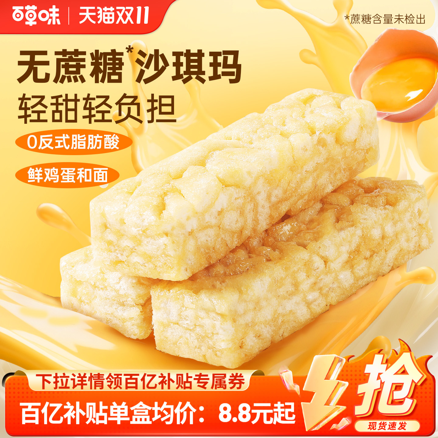 百草味沙琪玛牛乳提子办公室传统糕点零食休闲食品整箱零食无蔗糖