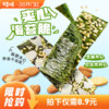 百草味芝麻夹心海苔脆罐装40g巴旦木紫菜海苔碎即食休闲零食小吃