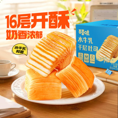 【会员专享】百草味水牛乳千层吐司早餐面包整箱糕点心零食食品