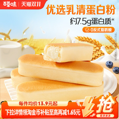 百草味乳清蛋白棒手撕面包500g糕点心早餐吐司整箱食品健康零食