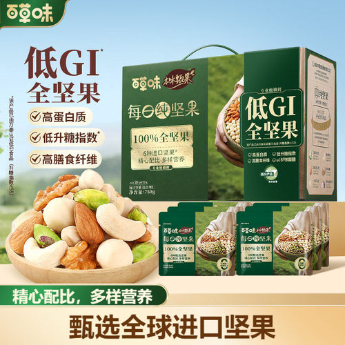 甄果每日纯坚果混合果仁750g