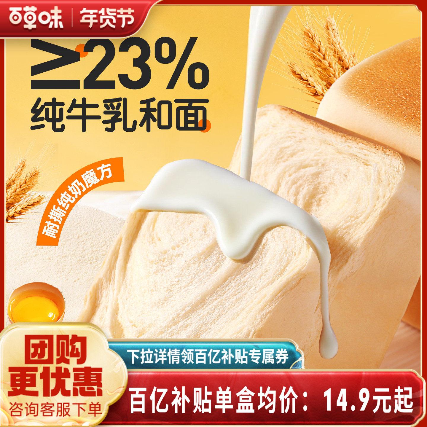 百草味纯奶魔方面包480g手撕面包整箱囤货早餐吐司蛋糕零食糕点