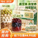 百草味每日坚果礼盒750g干果混合健康孕妇零食大礼包早餐健康果仁