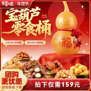 百草味巨型零食大礼包整箱送女友礼物露营休闲食品