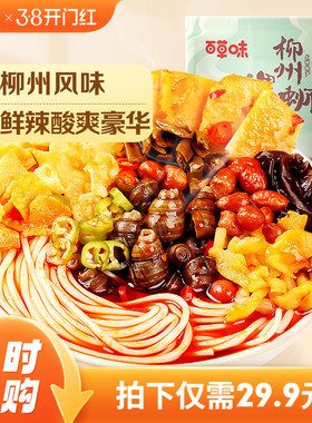 百草味正宗柳州螺蛳粉330gx3酸辣粉速食方便面泡面米粉特产