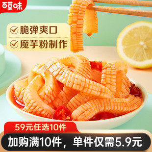 百草味素毛肚100g魔芋爽素肉辣条素食宅家零食 任选10件 59元