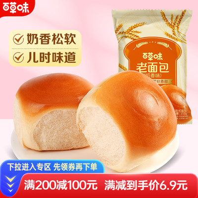 百草味-老面包155gx2早餐