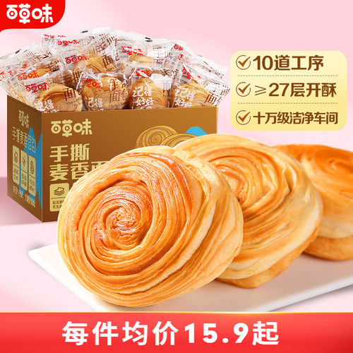 百草味手撕面包早餐整箱