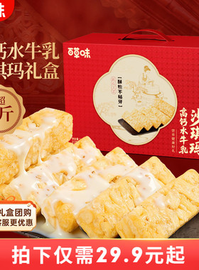 百草味沙琪玛礼盒1200g糕点礼盒零食年节送礼休闲健康食品送长辈