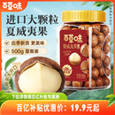 百草味夏威夷果薄殼500g罐裝 奶油味健康特大顆粒堅(jiān)果休閑零食干果