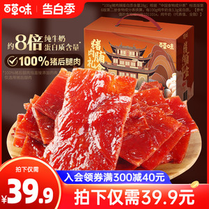 新品百草味猪肉脯500g礼盒休闲食品靖江肉片原味香辣肉干小包装
