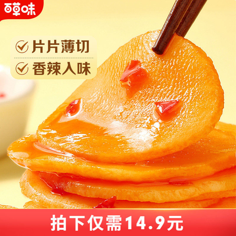 百草味香辣土豆片210gx2袋即食蔬菜休闲麻辣素食特产零食