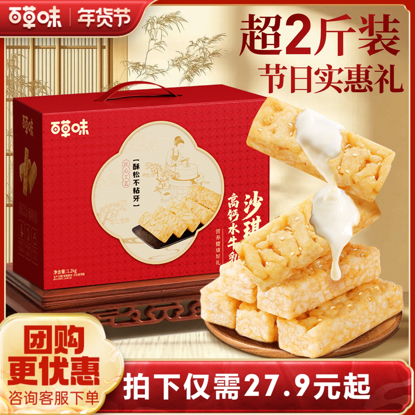 ���ڲ��������ʼ��� ˮţ����桿�߸�ˮţ��ɳ����1200g �ٲ�ζɳ�������1200g��ͳ��������ʳ���չ�������ʳƷ�ͳ��� 27.9Ԫ