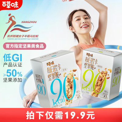 百草味每日控卡坚果脆140g低GI代餐燕麦能量蛋白棒健康零食早餐