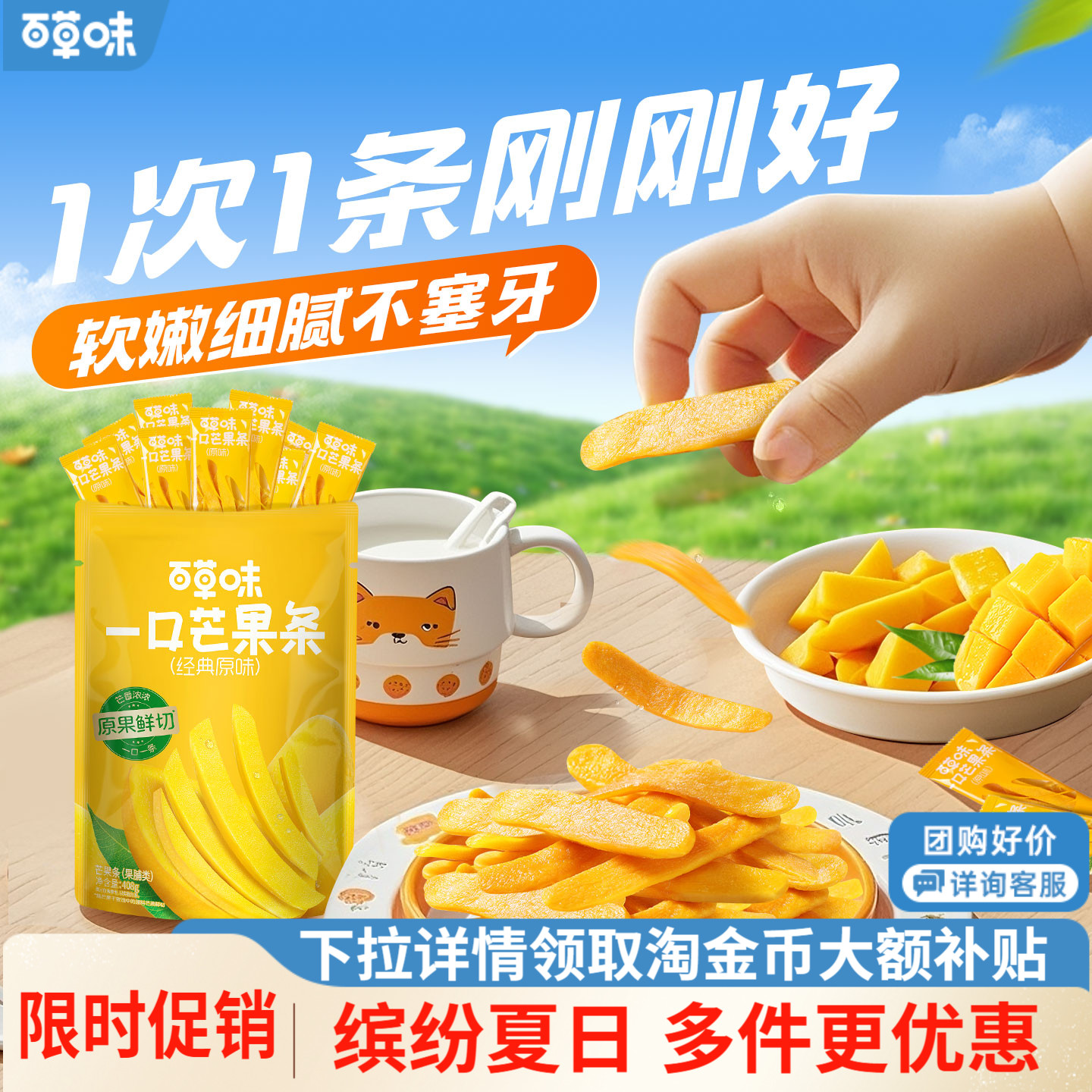 【百草味】芒果条水果干果脯蜜饯休闲小吃解馋零食芒果干独立小包