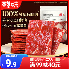 满减【百草味猪肉脯100g】休闲食品靖江肉片麻辣香辣肉干网红零食