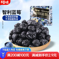 满减百草味蓝莓干20g进口智利蓝莓水果干果脯蜜饯零食小包装