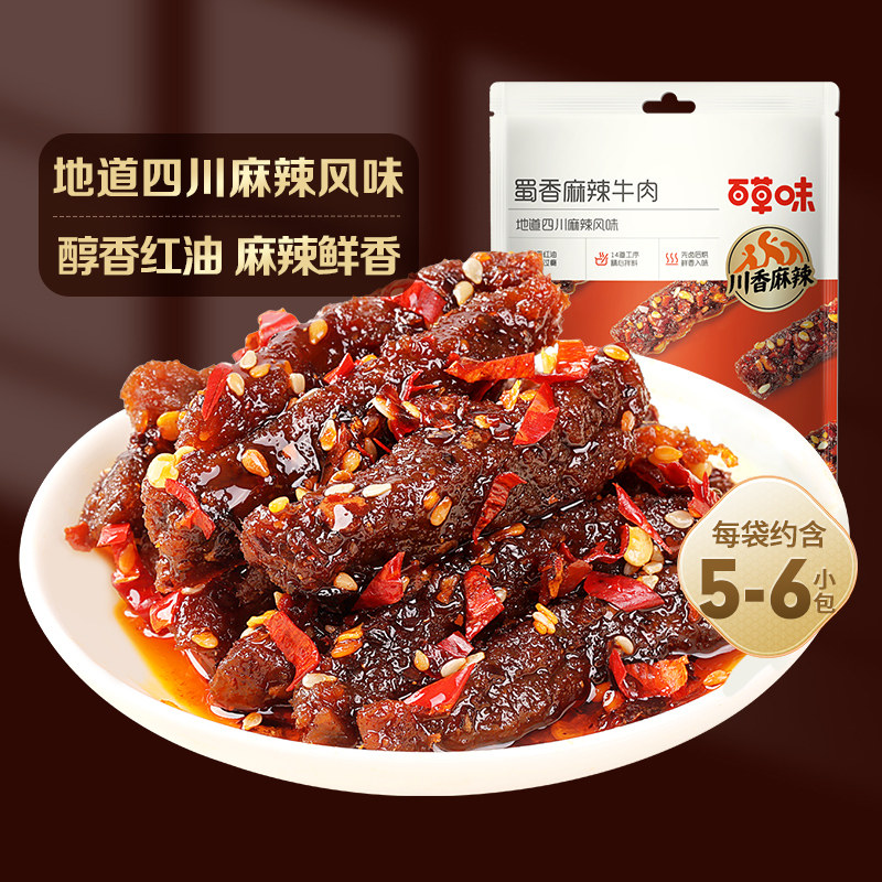 【天猫U先】蜀香麻辣牛肉60g