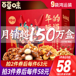 斗鱼无线蓝牙耳机+三只松鼠年货坚果大礼包+螨虫克星男士洗面奶