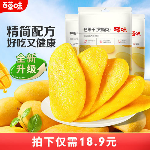 百草味混合装水果蜜饯