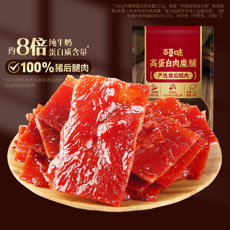 百草味肉卤豆干素食组合任选馋肉食即食熟食鸭肉零食卤味