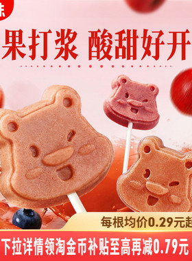 百草味小熊山楂棒408g山楂棒棒糖小吃酸甜健康儿童零食果干解馋