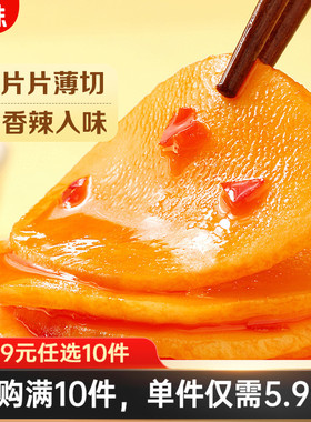 【59元任选10件】百草味香辣土豆片210g即食蔬菜麻辣零食休闲小吃