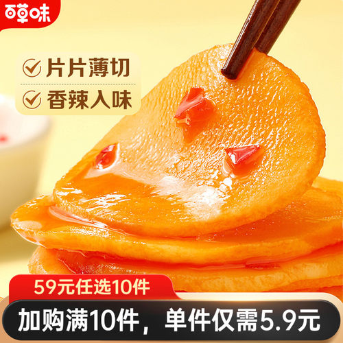 百草味香辣土豆片210g