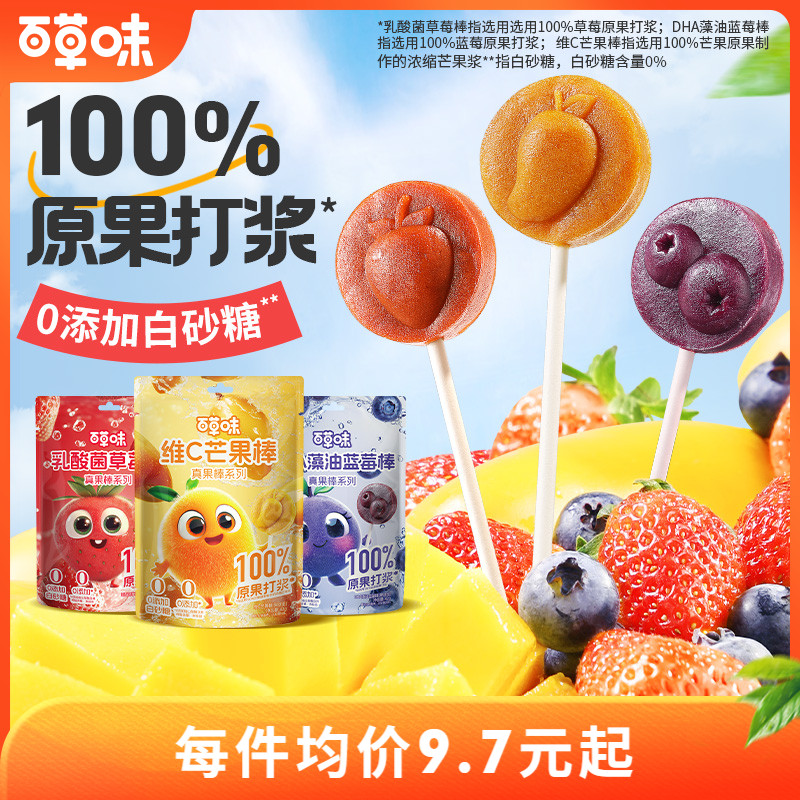 百草味维C芒果棒DHA藻油蓝莓棒乳酸菌草莓棒儿童零食水果条棒