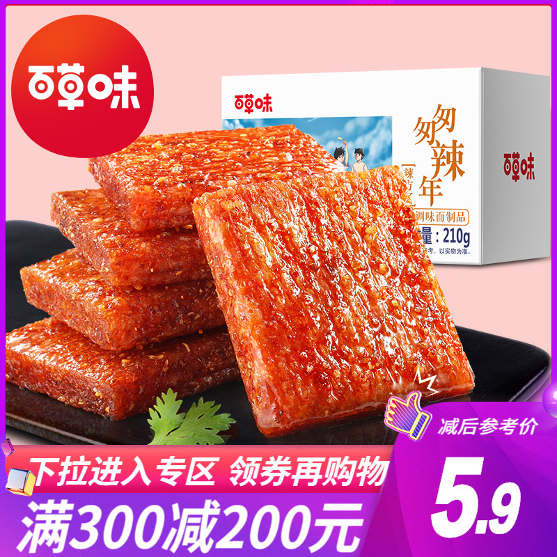 满减【百草味-魔鬼辣条210g】网红素食辣片麻辣儿时小零食