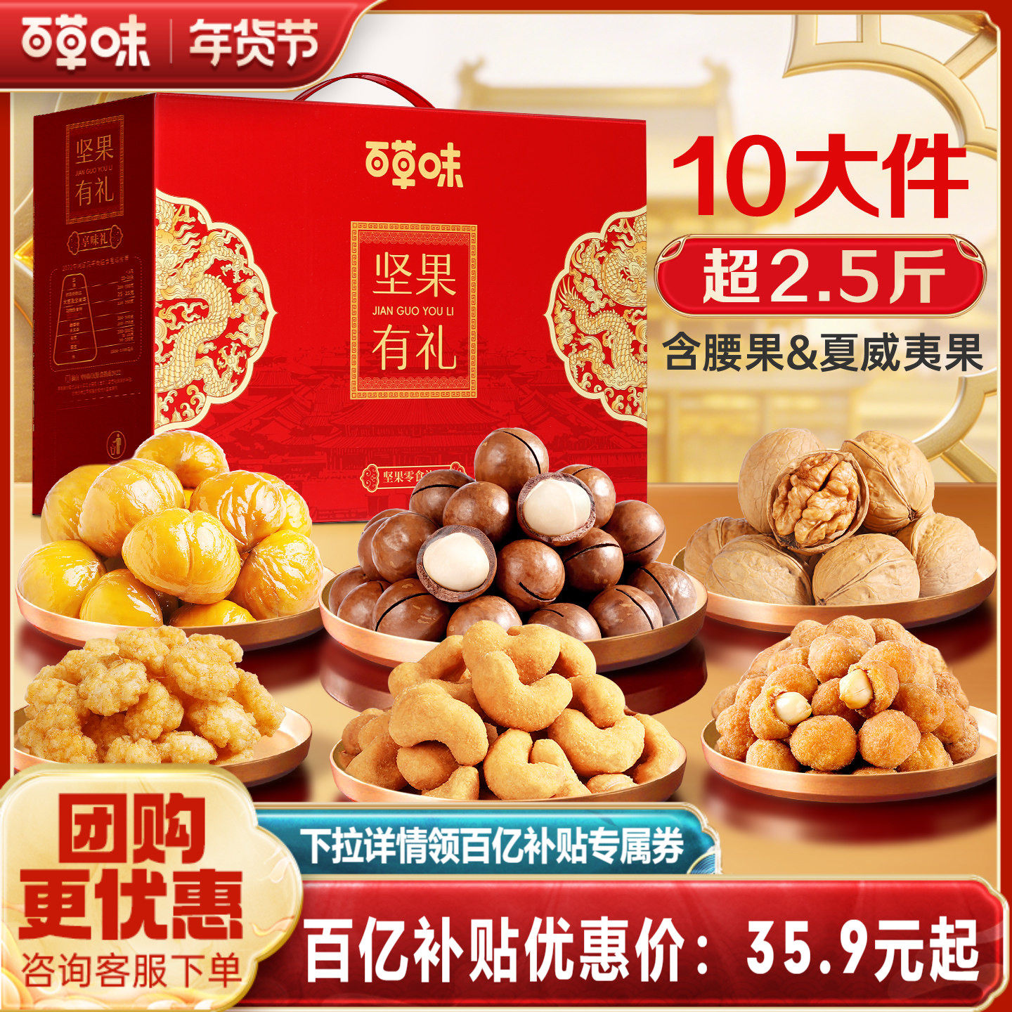 百草味坚果大礼包1260g混合干果礼盒每日坚果健康零食送礼送长辈,零食/坚果/特产,坚果礼盒,淘宝优惠券,粉丝福利购,淘宝优惠卷