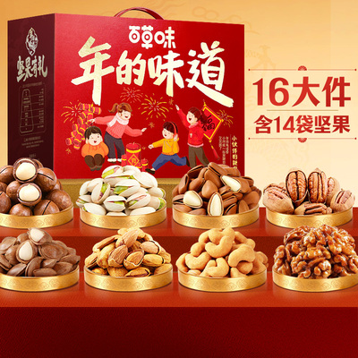 百草味坚果礼盒2060g零食大礼包