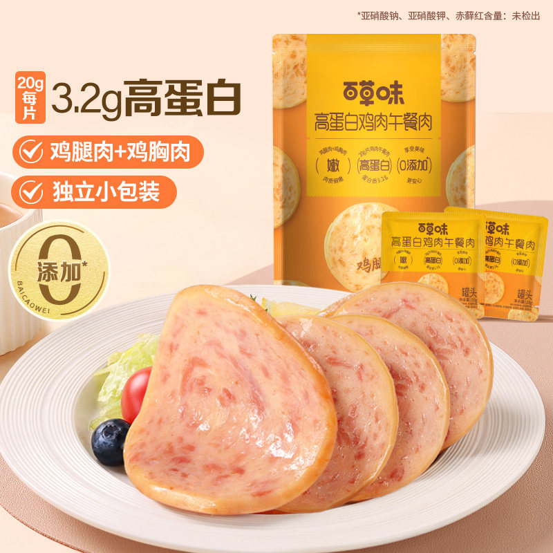 百草味高蛋白鸡肉午餐肉120g