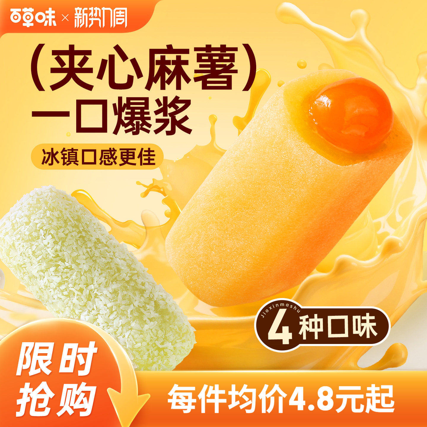 百草味夹心麻薯樱花食品210gx3袋糯米爆浆麻糍糕点心零食