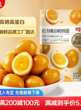 百草味鹌鹑蛋盐焗味100g
